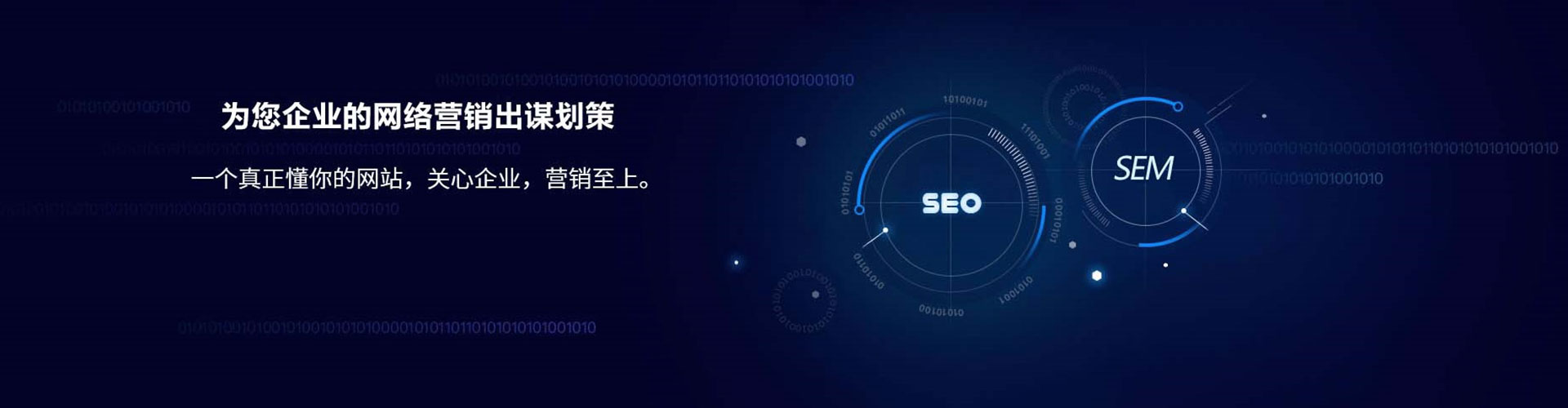 琼海信息流营销